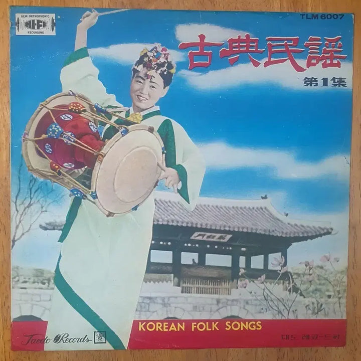 [BUNJANG] Classic Folk Songs Vol. 1 LP Record / 고전민요 제1집 LP 음반