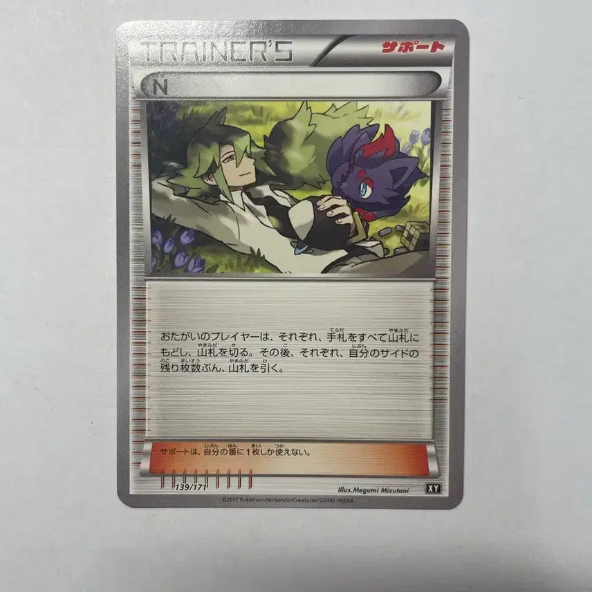 [BUNJANG] Pokemon Card N XY Japanese / 포켓몬 카드 N XY 일판