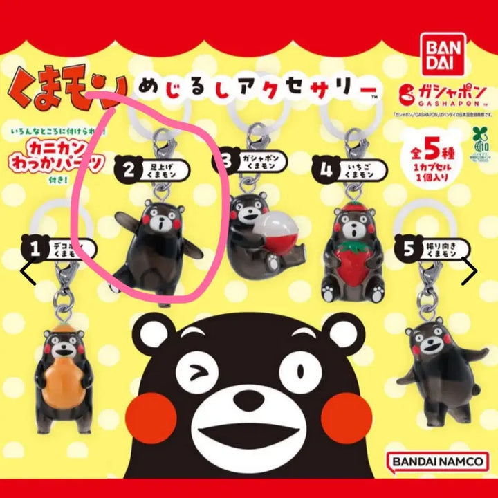 [BUNJANG] Bandai Kumamon Seal Gacha 