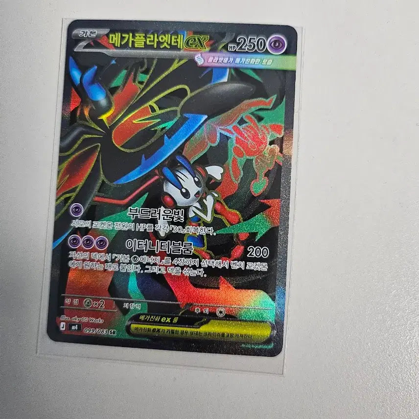[BUNJANG] Pokemon Card Mega Collection / 포켓몬카드 메가 모음