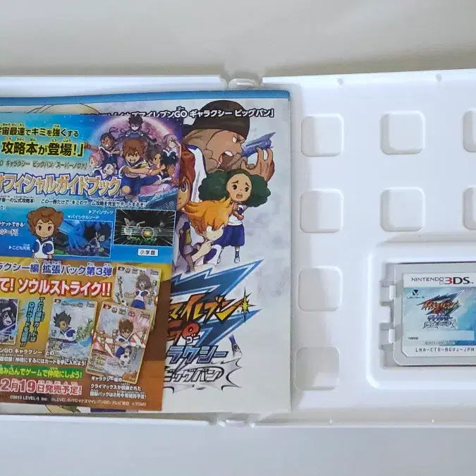 [SOLD OUT] (일판) 3DS 이나이레 이나즈마 일레븐 GO 갤럭시 빅뱅