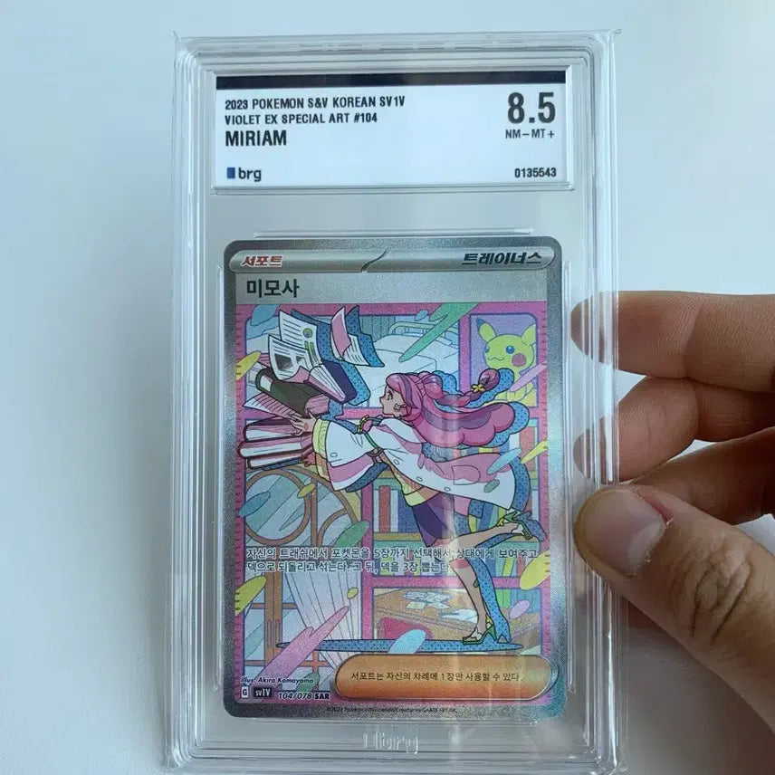 [BUNJANG] Pokemon Card Mimosa SAR CGC 8.5 / 포켓몬 카드 미모사 SAR brg 8.5등급