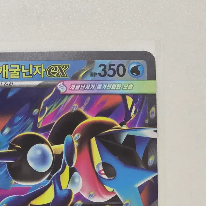 [BUNJANG] Pokemon Card Mega Greninja ex RR / 포켓몬카드 메가개굴닌자 ex RR