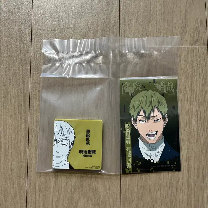 [BUNJANG] Jujutsu Kaisen Cursed Clash M-Size Magnet Naoya (Sealed) / 주술회전 사멸회유 m상 마그넷 나오야 판매합니다. 미개봉 상품