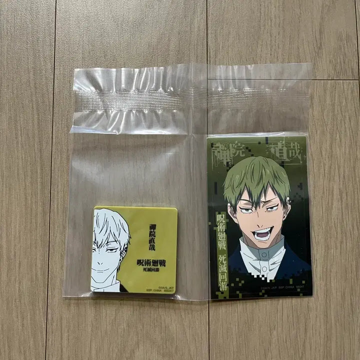[BUNJANG] Jujutsu Kaisen Cursed Clash M-Size Magnet Naoya (Sealed) / 주술회전 사멸회유 m상 마그넷 나오야 판매합니다. 미개봉 상품