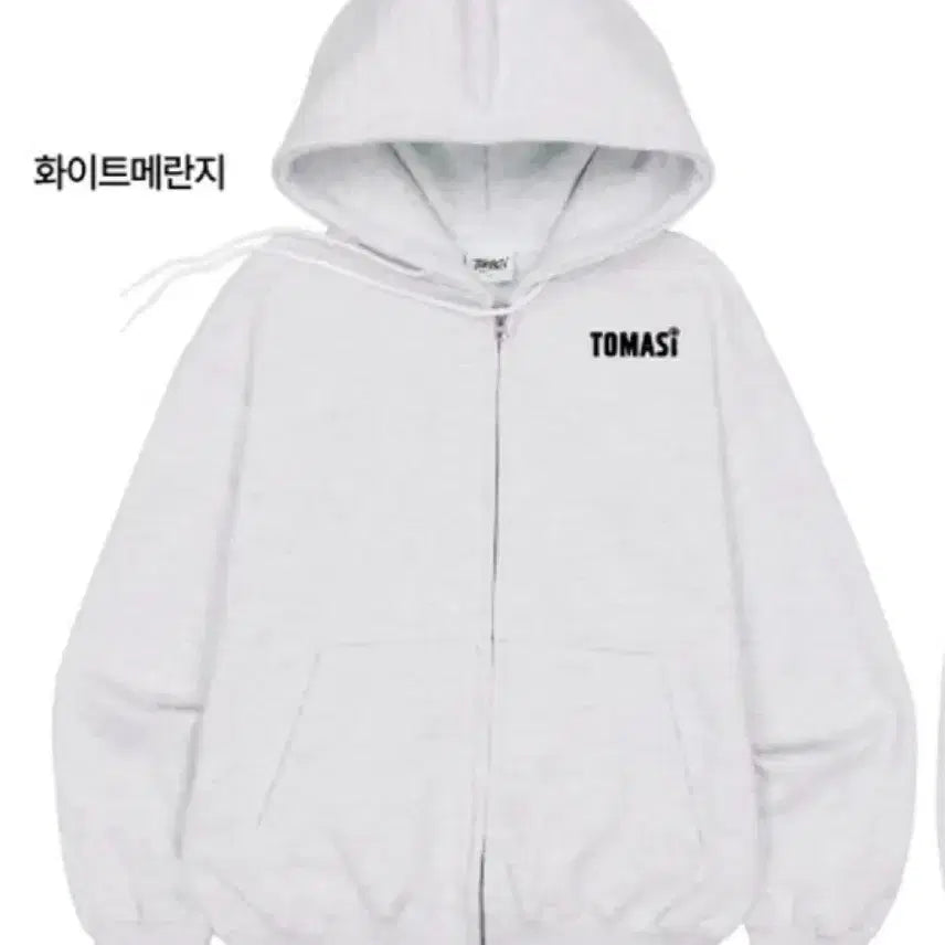 [BUNJANG] Tomasy White Hoodie Zip-Up S / 토마시 화이트 후드집업