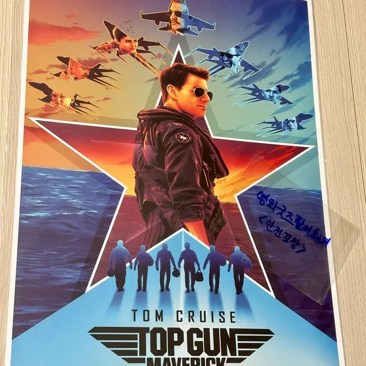 [BUNJANG] Top Gun: Maverick Limited Edition A3 Poster / 톰크루즈 영화 탑건 매버릭 포스터A3 탑건 한정판 포스터