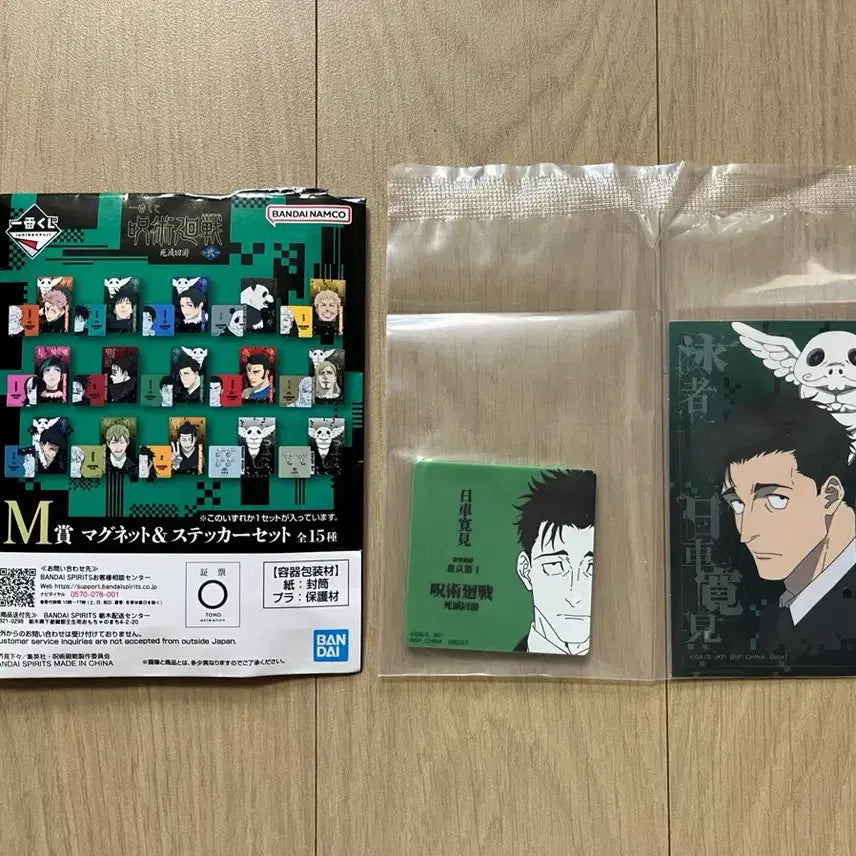 [BUNJANG] Jujutsu Kaisen Cursed Play M-Size Magnet Higuruma / 주술회전 사멸회유 m상 마그넷 히구루마 판매합니다. 미개봉 상품