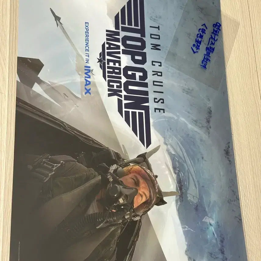 [BUNJANG] Top Gun: Maverick IMAX A3 Poster / 영화 탑건 매버릭 아이맥스 포스터A3 톰크루즈 탑건 IMAX포스터