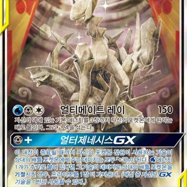 [BUNJANG] Pokemon Card Arceus, Dialga, Palkia Triple Theme Deck / 포켓몬카드 아르세우스 디아루가 펄기아 삼신 구매