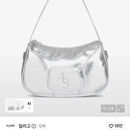 [BUNJANG] Illigo Signature Bag Silver / 일리고 시그니처 백 실버