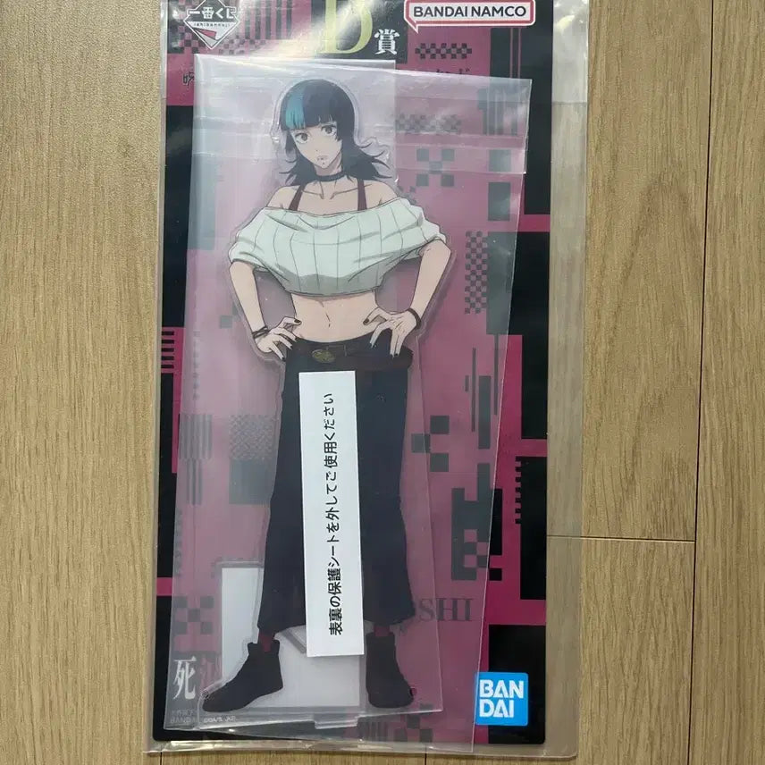 [BUNJANG] Jujutsu Kaisen Cursed Play Kirara Acrylic Stand / 주술회전 사멸회유 d상 키라라 아크릴 판매합니다. 미개봉 상품