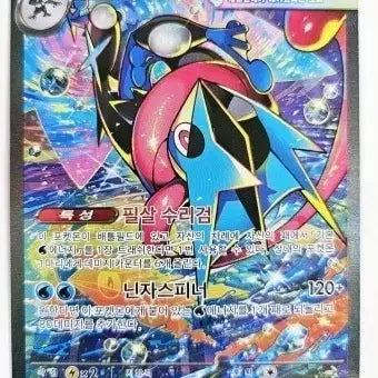 [BUNJANG] Magearna SAR Card / [구매] 메가 개굴닌자 sar 구매합니다