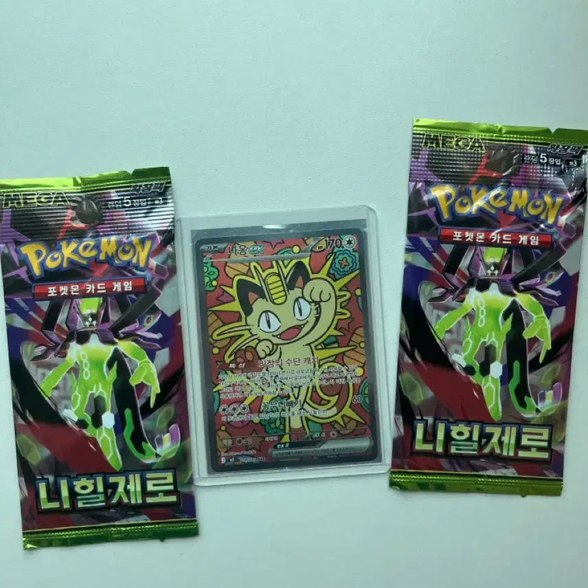 [BUNJANG] Nyahong SAR Card - Nihil Zero Expansion Pack / 냐옹 SAR