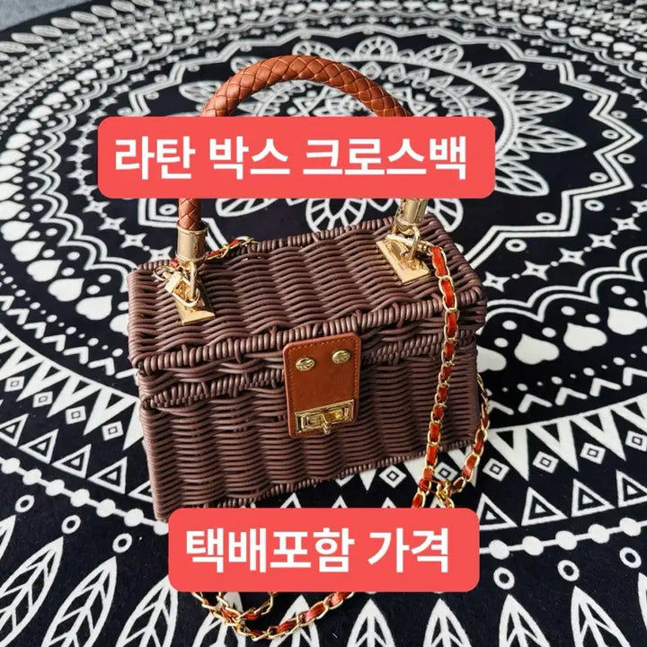 [BUNJANG] Brown Rattan Crossbody Bag - Unique, New / 브라운 라탄가방/ 크로스백/ 택포/ 유니크/ 새제품/ 완전이쁨