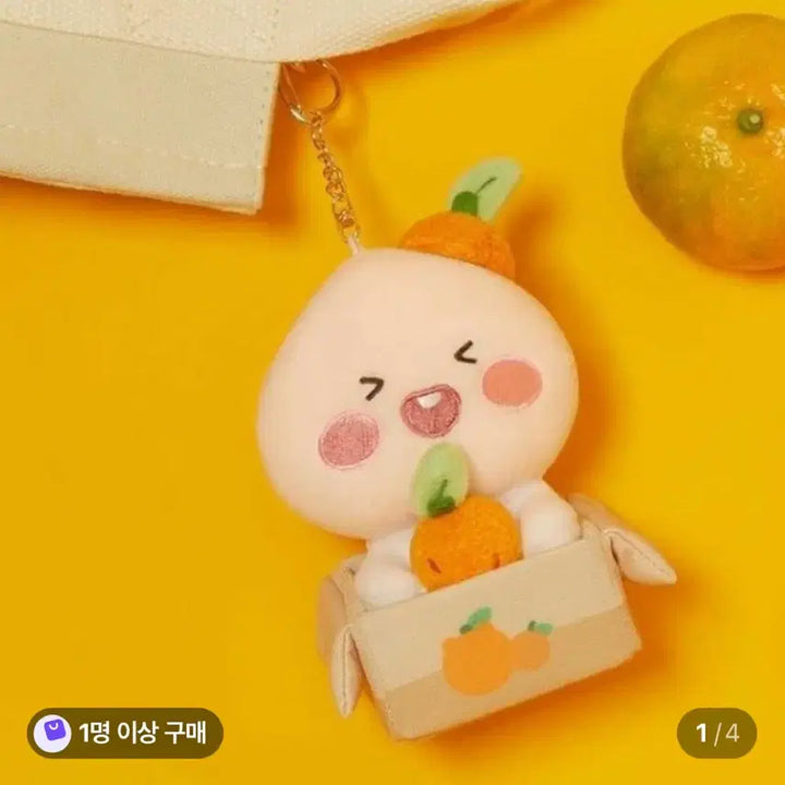 [BUNJANG] Kakao Friends Jeju Limited Edition Apeach Plush Keyring / (새상품) 제주 지역한정 카카오프렌즈 어피치 인형 키링
