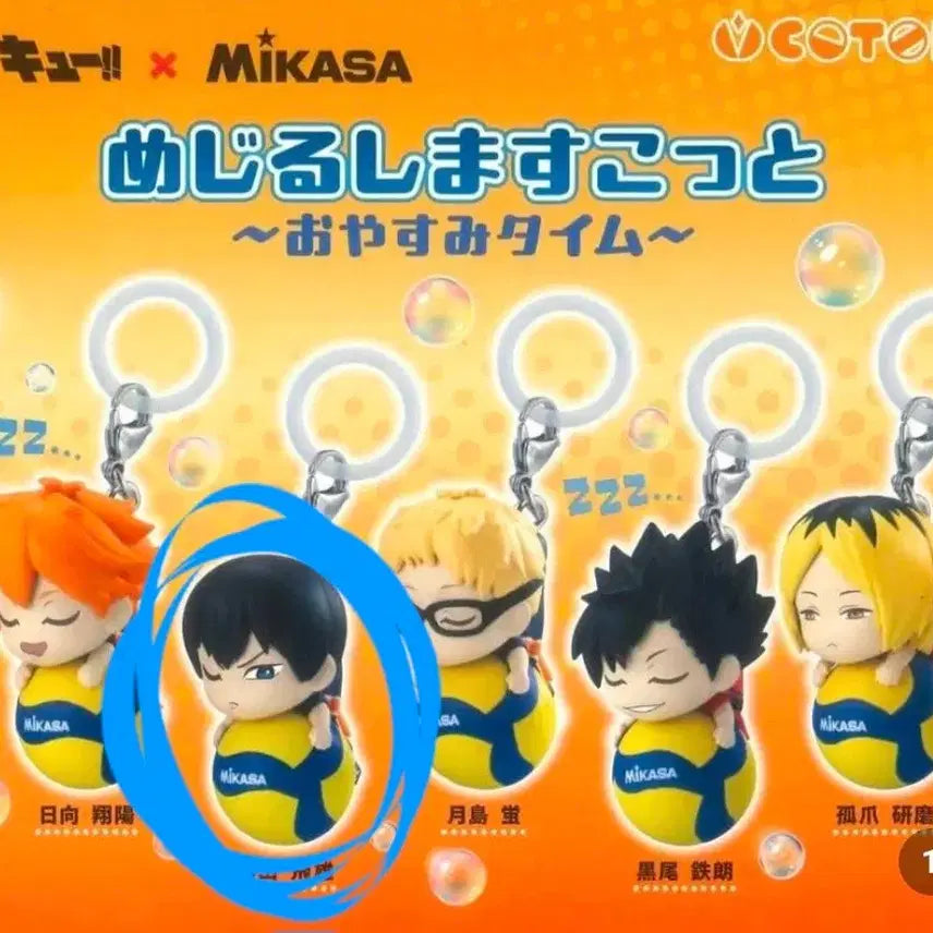 [BUNJANG] Haikyuu!! Mikasa Mezurushi Gacha Kageyama (Sealed) / 미개봉)하이큐 미카사 메지루시 가챠 카게야마
