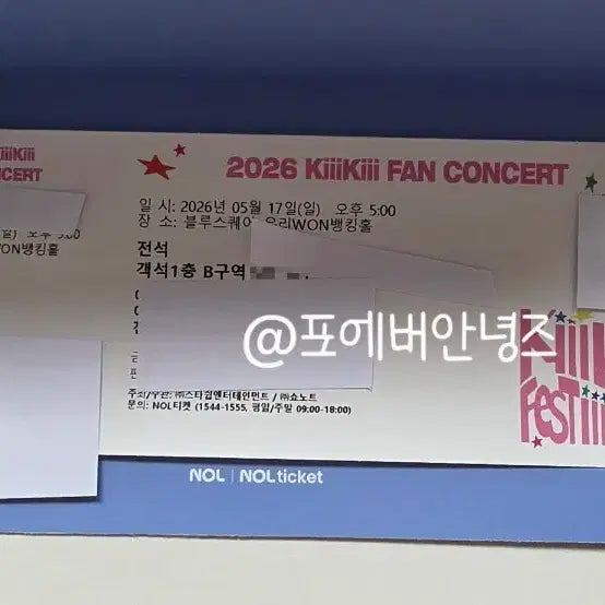 [BUNJANG] Kiiikiii Concert Sunday Photocard / 키키 콘서트 막콘 일요일 kiiikiii 포카