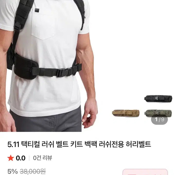 [BUNJANG] 5.11 Tactical Rush12 Backpack (Black) with Additional Strap and Waist Belt / 511 러쉬12(검)+추가스트랩+허리벨트