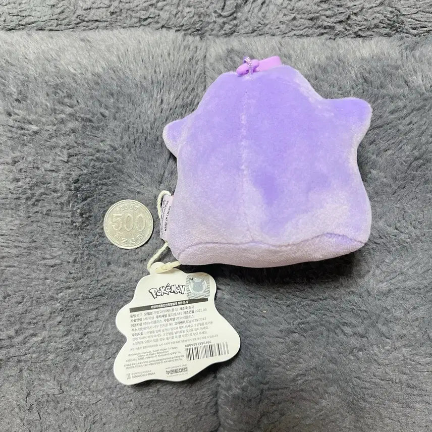 [BUNJANG] Pokemon Metamong Small Keyring Plush Doll (Unsealed) / (개봉) 포켓몬 키링인형 소형_메타몽