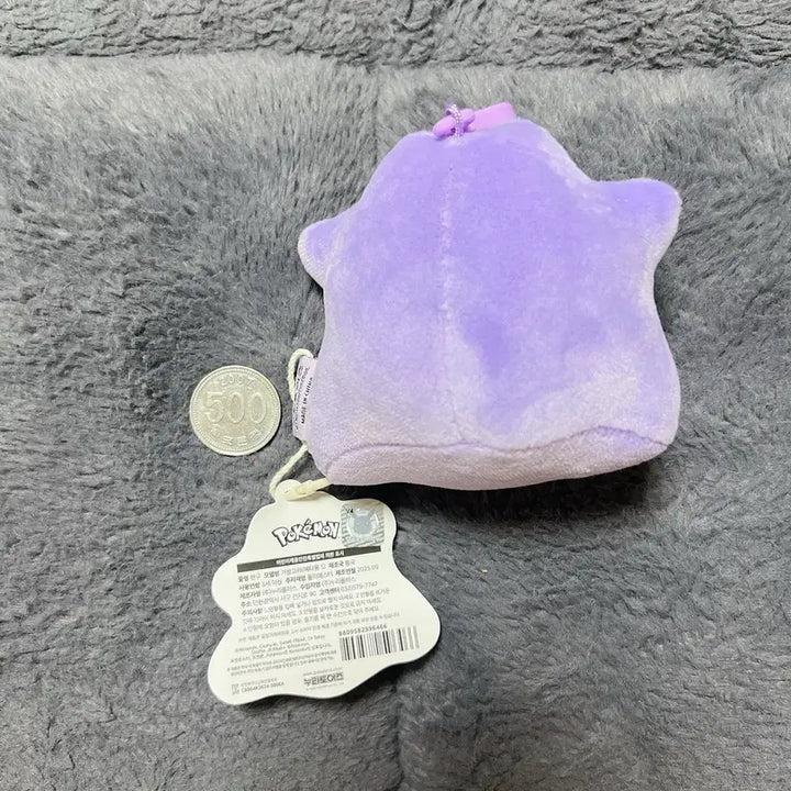 [BUNJANG] Pokemon Metamong Small Keyring Plush Doll (Unsealed) / (개봉) 포켓몬 키링인형 소형_메타몽