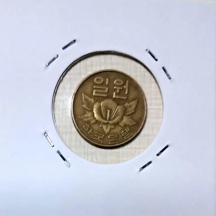 [BUNJANG] 1966 Korean 1 Won Coin / 1966년1원 사용제