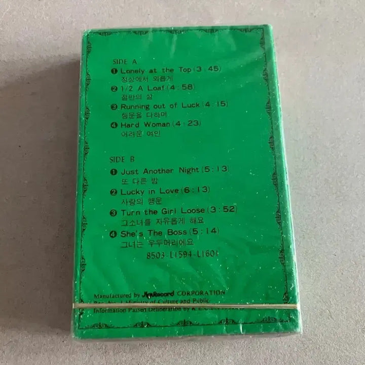 [BUNJANG] Rolling Stones Mick Jagger 1st Solo Album Debut Limited Edition Unsealed Cassette Tape / 롤링스톤즈 믹재거 1집 솔로 데뷔음반 초판 미개봉 카세트테이프