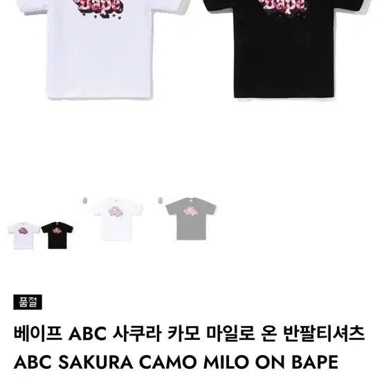 [BUNJANG] BAPE ABC Sakura Camo Milo T-Shirt XXL / 베이프 ABC 사쿠라 카모 마일로 티셔츠 XXL