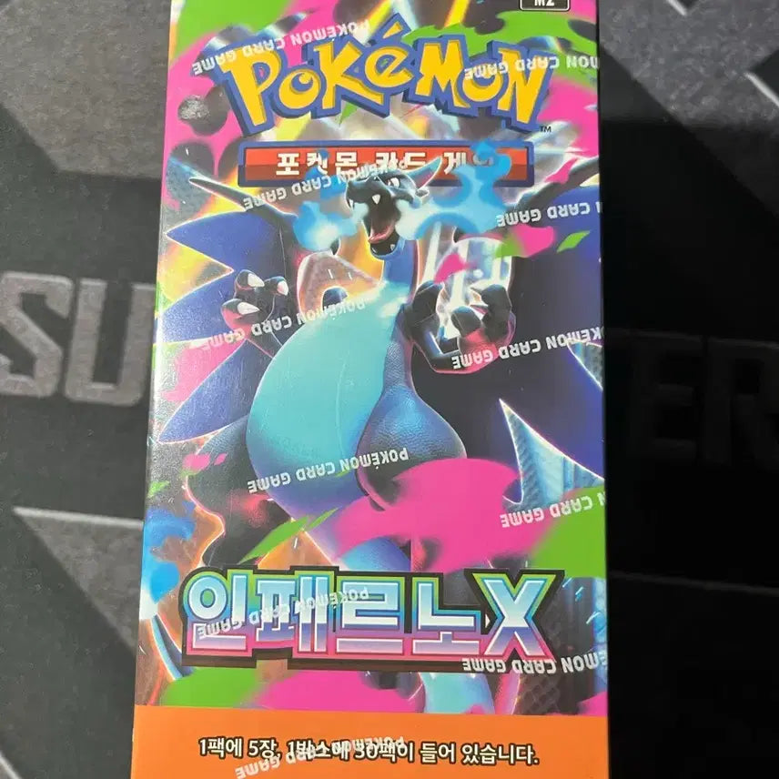 [BUNJANG] Pokemon Card Game Inferno X Sealed Box / 포켓몬 카드 게임 인페르노x 미개봉 박스판매 슈링크 0