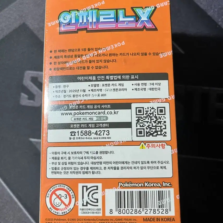 [BUNJANG] Pokemon Card Game Inferno X Sealed Box / 포켓몬 카드 게임 인페르노x 미개봉 박스판매 슈링크 0