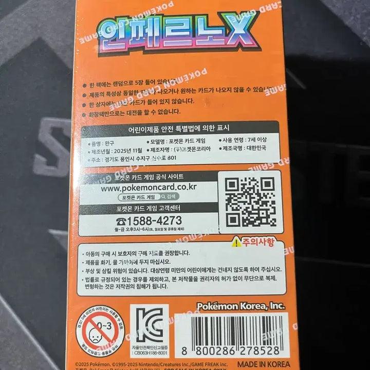 [BUNJANG] Pokemon Card Game Inferno X Sealed Box / 포켓몬 카드 게임 인페르노x 미개봉 박스판매 슈링크 0