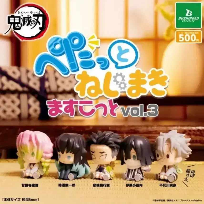 [BUNJANG] Demon Slayer Petatto Wind-Up Gacha Set Vol. 3 / 귀멸의 칼날 페탓토 태엽 가챠 3탄 세트