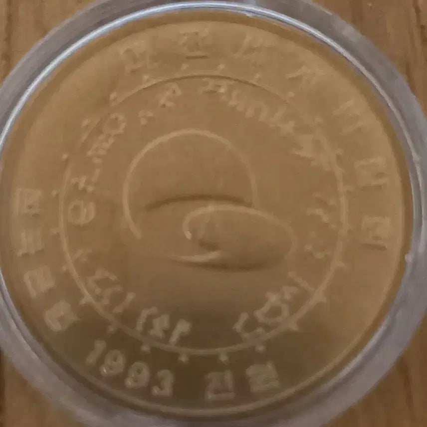[BUNJANG] 1993 Daejeon Expo Commemorative 1000 Won Coin / 대전 엑스포 93 기념 1000원 동전