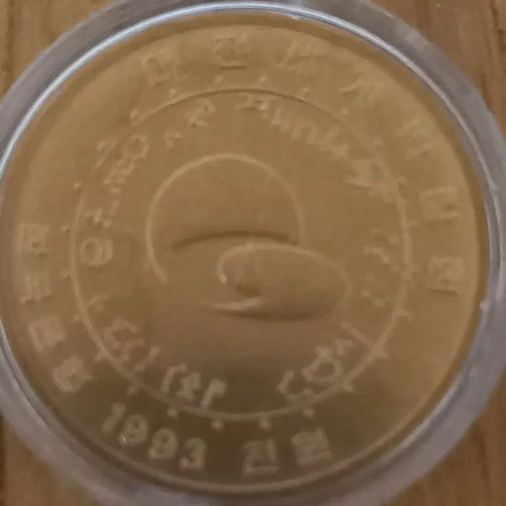 [BUNJANG] 1993 Daejeon Expo Commemorative 1000 Won Coin / 대전 엑스포 93 기념 1000원 동전