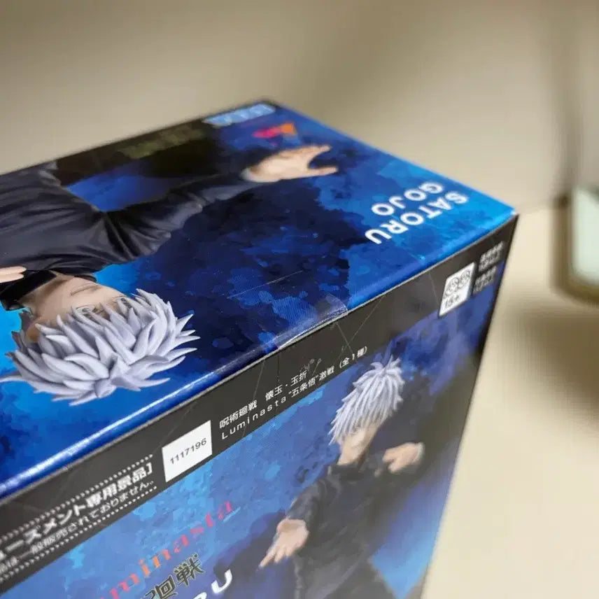 [BUNJANG] Sega Jujutsu Kaisen Satoru Gojo Figure (Sealed) / (미개봉) 세가 주술회전 고죠 사토루 피규어