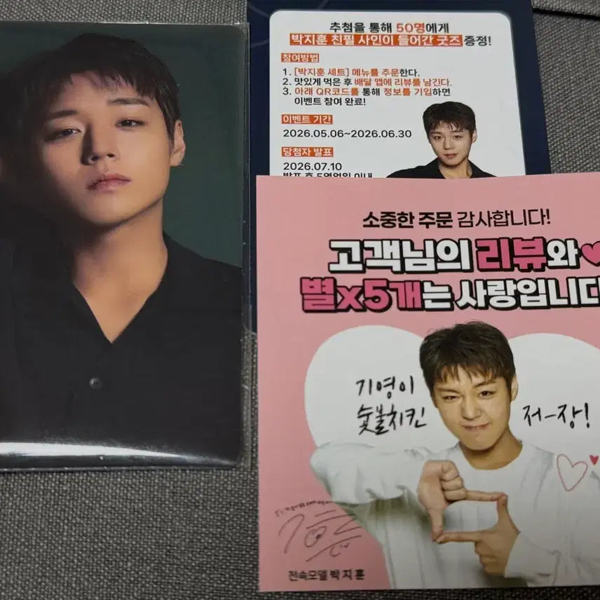 [BUNJANG] Park Ji Hoon "Giyeongi" Photocard / 박지훈 기영이 포카