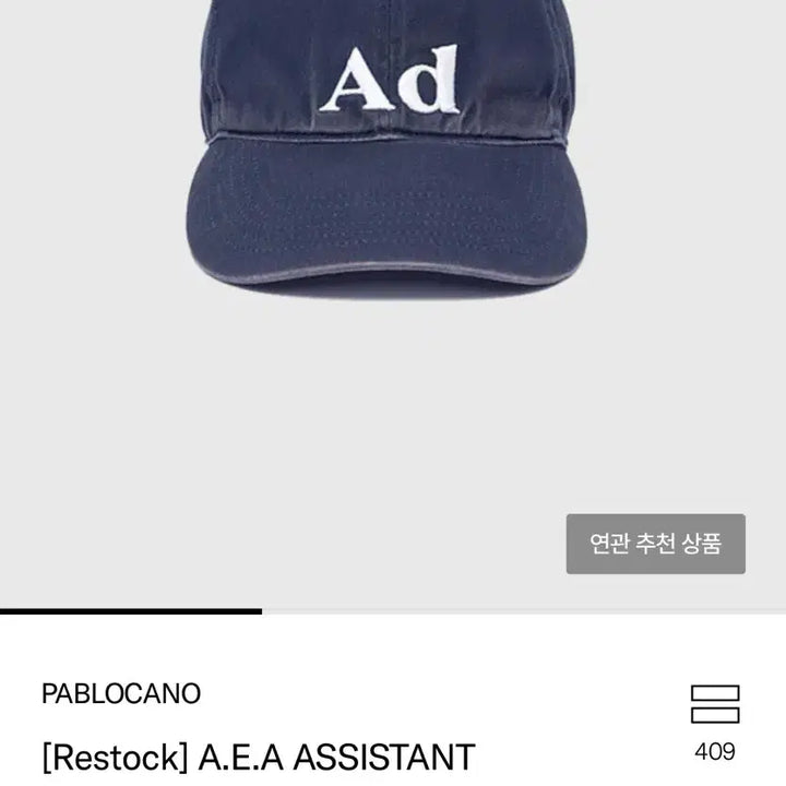 [BUNJANG] Pablo Cano Ad Vintage Cap / 파블로 카노 ad 빈티지 모자 팝니다.