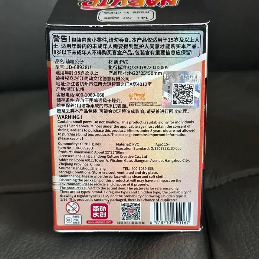 [BUNJANG] Naruto Shippuden Rice Ball Figure Hidden Edition / 새상품) 나루토 질풍전 쌀알 피규어 히든