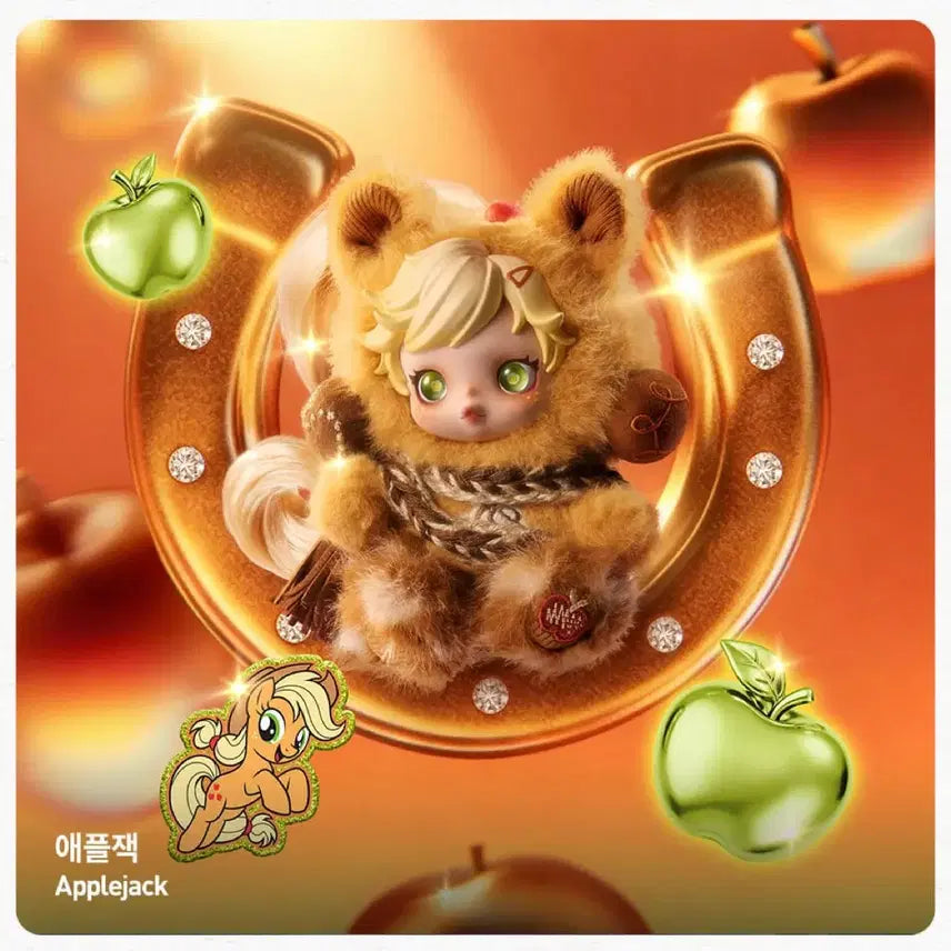 [BUNJANG] Pop Mart Skullpanda My Little Pony Applejack Plush Keyring / 팝마트 스컬판다 마이리틀포니 인형키링 애플잭