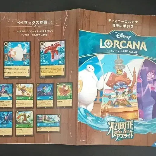 [BUNJANG] Disney Lorcana Trading Card Game Pamphlet / 일본 디즈니 로르카나 트레이딩 카드 게임 팜플렛