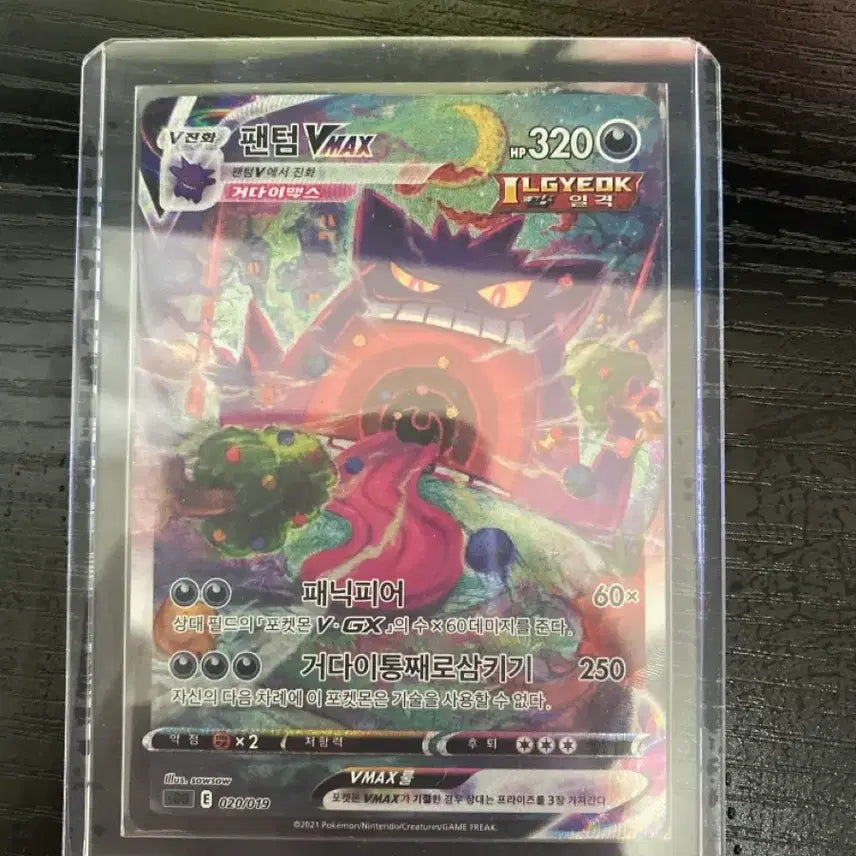 [BUNJANG] Pokemon Phantom VMAX Gigantamax 020/019 Card / 포켓몬 팬텀VMAX 거다이맥스