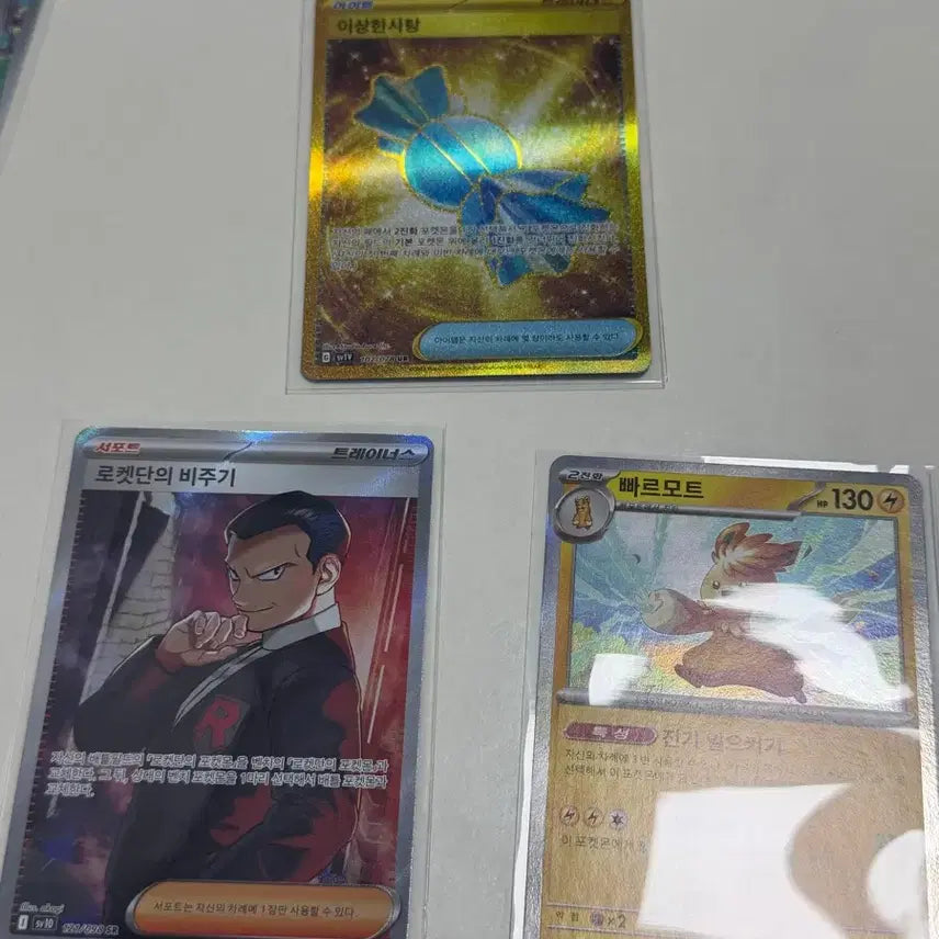 [BUNJANG] Pokemon Card Team Rocket&