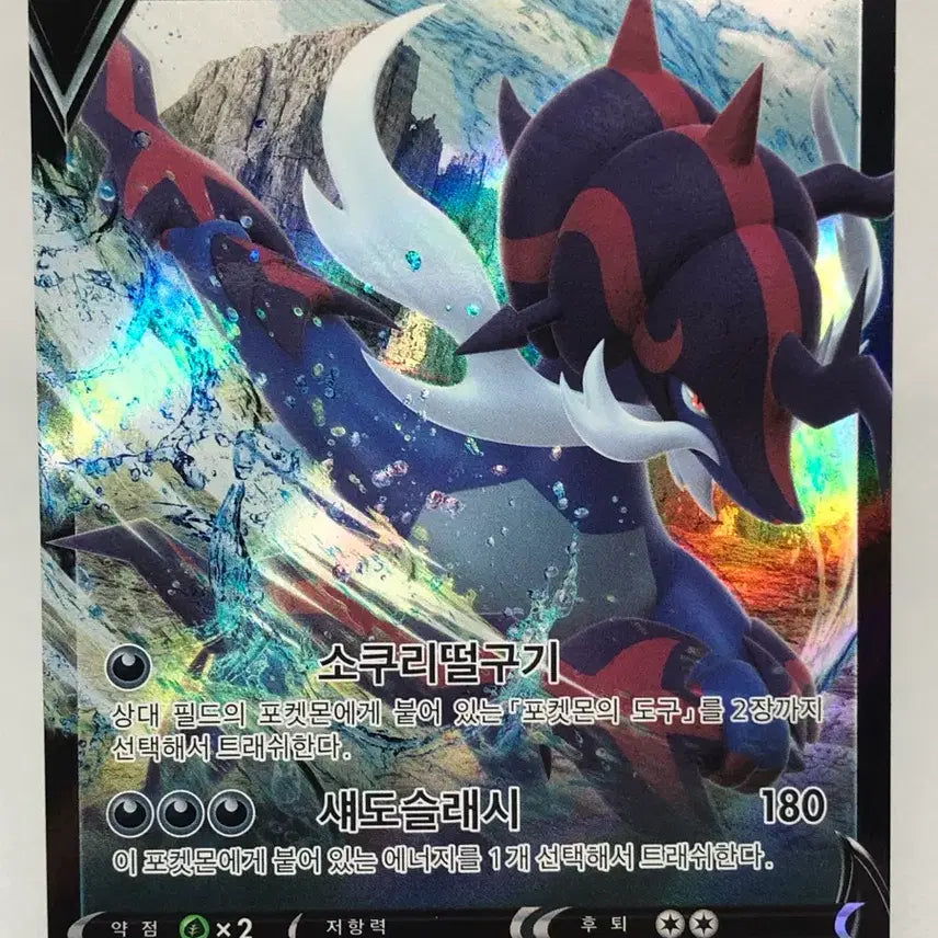 [BUNJANG] Pokemon Card Hisuian Decidueye V [s12a 086/172] / 포켓몬카드 히스이 대검귀 V [s12a 086/172]