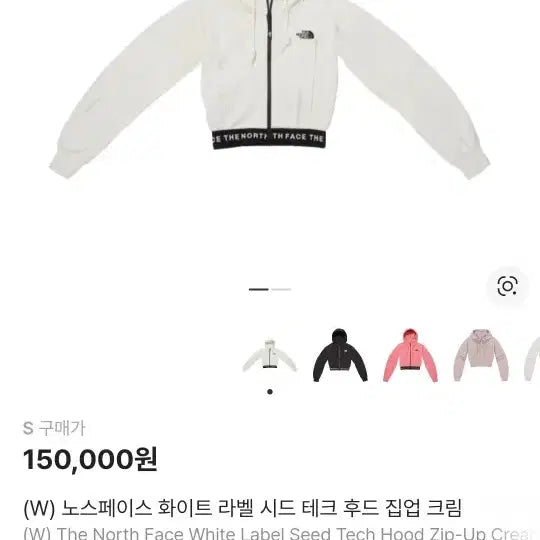 [BUNJANG] The North Face White Label Seed Tech Training Set / 노스페이스 화이트라벨 시드테크 트레이닝세트