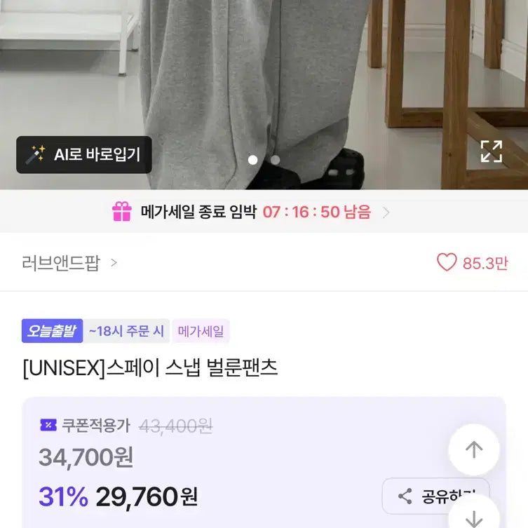 [BUNJANG] Brown Wide Fit Cotton Pants / 갈색 와이드팬츠 팝니다