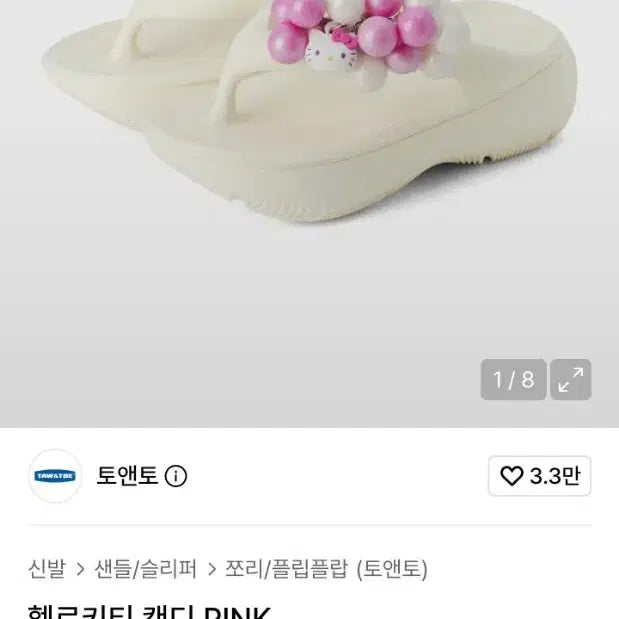 [BUNJANG] Tote and Toa Hello Kitty Jjori Sandals / 토앤토 탠 헬로키티 쪼리사실분