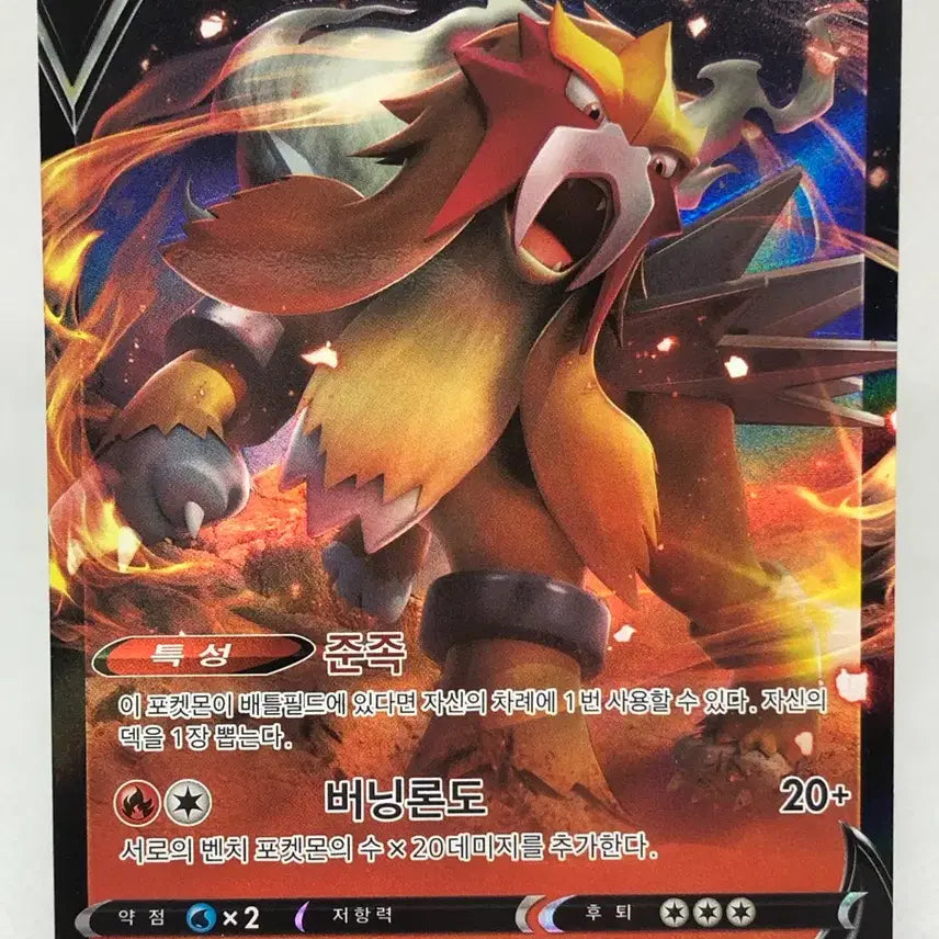 [BUNJANG] Pokemon Card Entei V [s12a 012/172] / 포켓몬카드 엔테이 V [s12a 012/172]