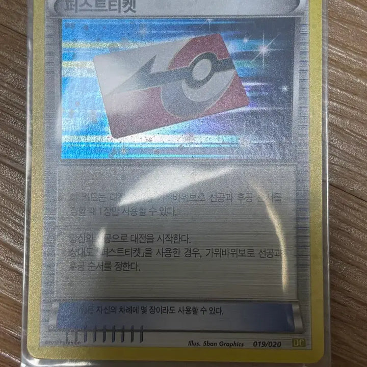 [BUNJANG] Pokemon Card First Ticket 2012 Ancient Card / [포켓몬카드] 퍼스트티켓 2012 고대 카드