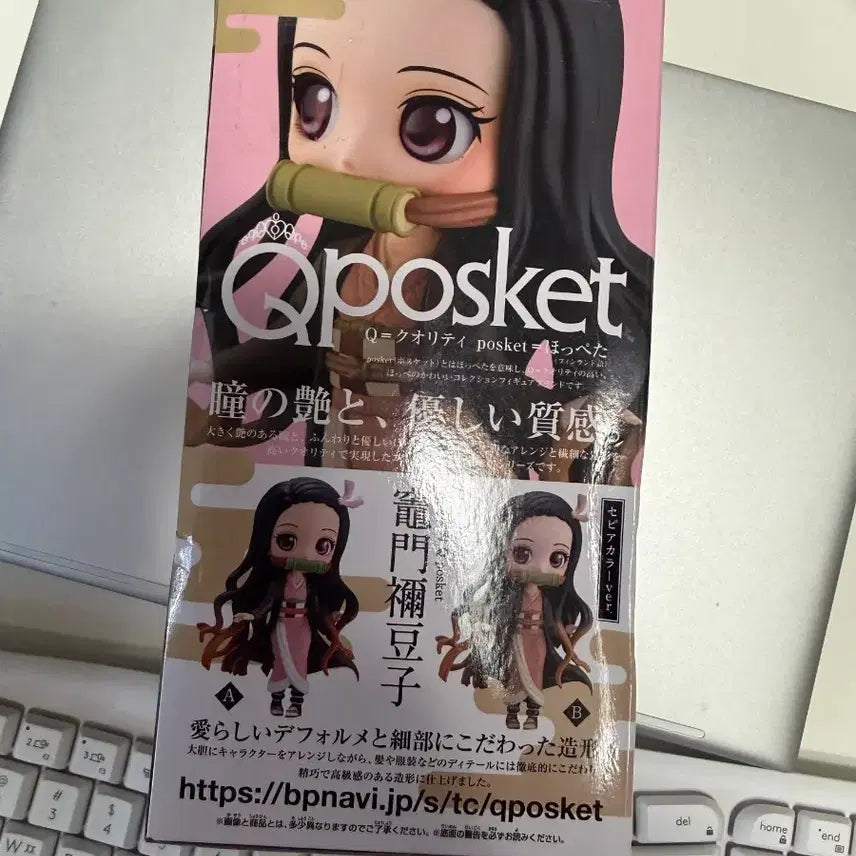 [BUNJANG] Demon Slayer Nezuko Q posket Figure / 귀멸의 칼날 네즈코 Qposket 피규어