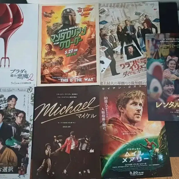 [BUNJANG] Japanese Movie Flyers Bundle (The Devil Wears Prada, Michael, Project Hail Mary, etc.) / 일본 영화 전단지 (악마는 프라다를 입는다/마이클/프로젝트 헤일메리 등)
